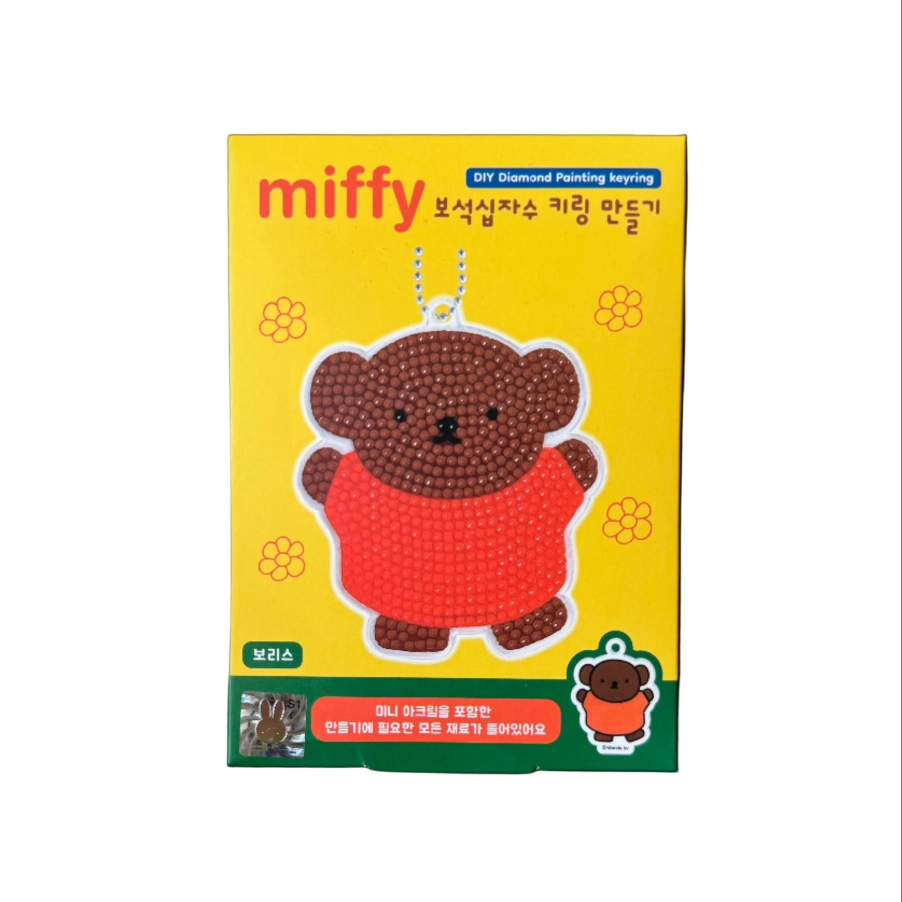 Miffy DIY Diamond Painting Keychain Kit - Image 5